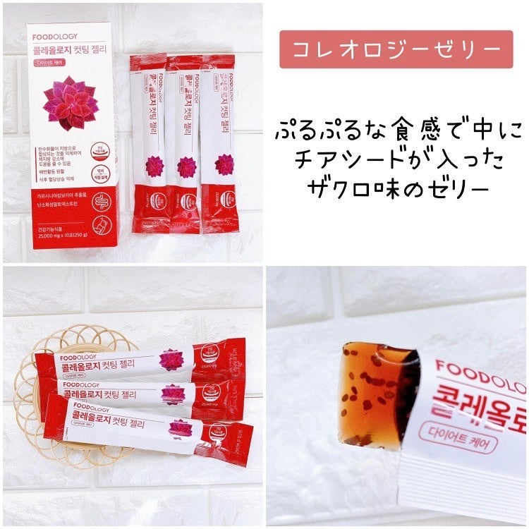 コレオロジーティー/FOODOLOGY/ドリンクを使ったクチコミ(4枚目)