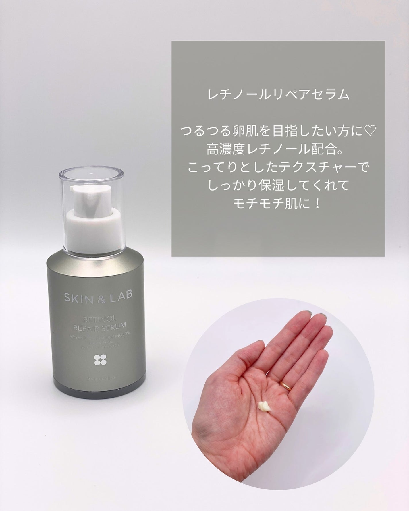 ヴィーガンリポソームレチノールセラム/SKIN&LAB/美容液を使ったクチコミ(3枚目)