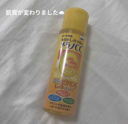 薬用しみ対策 美白化粧水/メラノCC/化粧水を使ったクチコミ(1枚目)