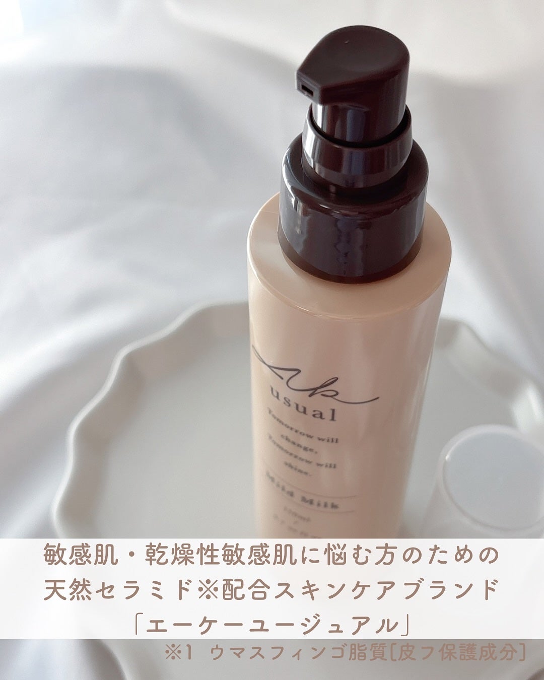 薬用u ミルク/AK usual/ボディローションを使ったクチコミ(2枚目)