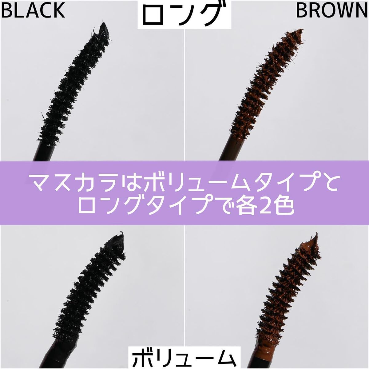 リアルロングマスカラ/CAROME./マスカラを使ったクチコミ(2枚目)