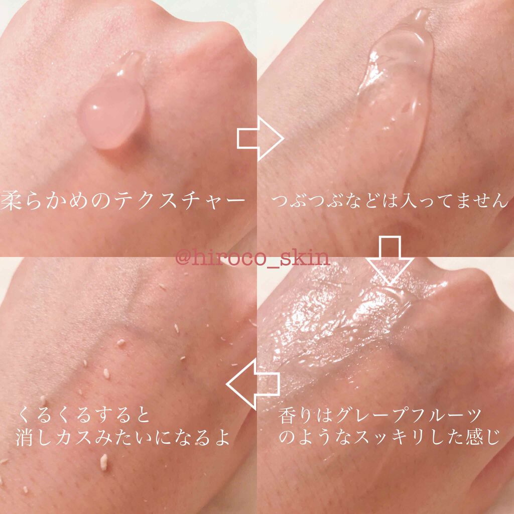 リフレッシングタイムピーリングジェル/reduire /ピーリングを使ったクチコミ(3枚目)