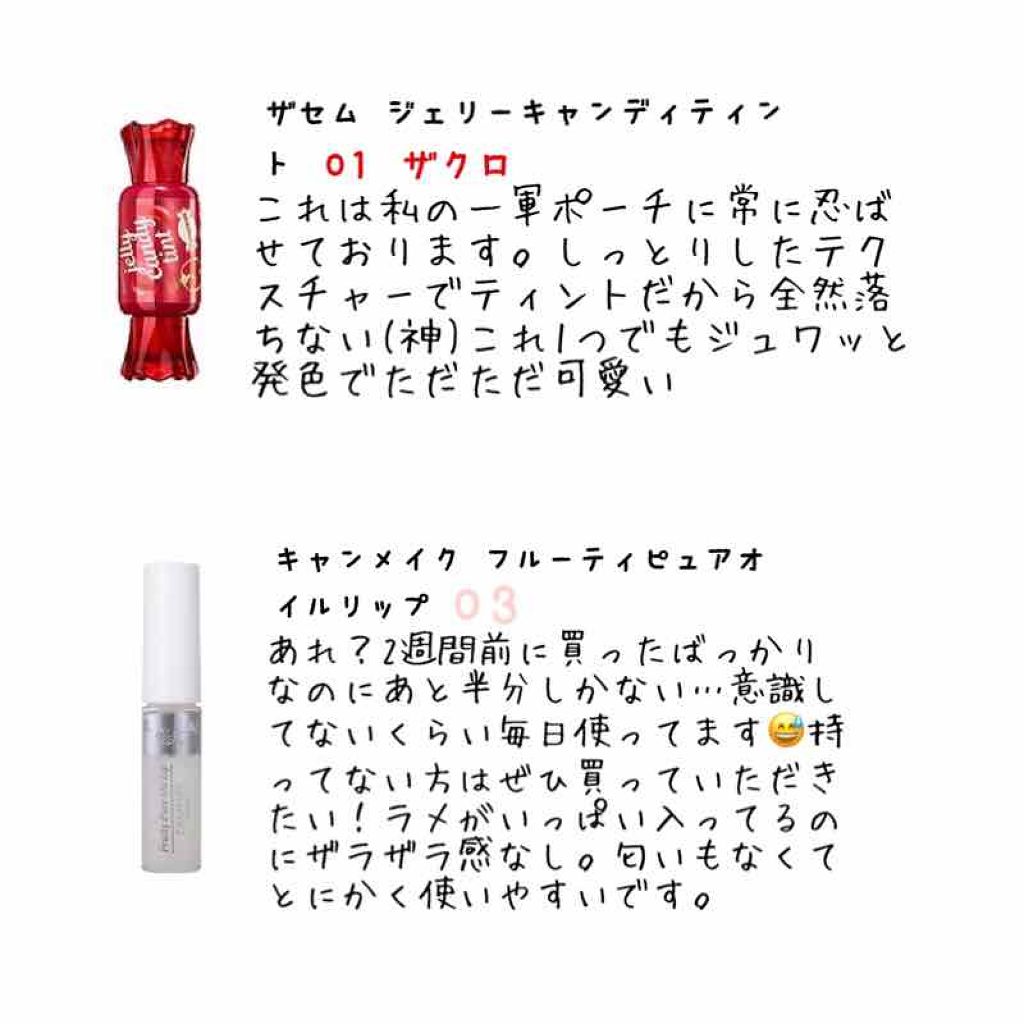 ジェリー キャンディー ティント/the SAEM/リップティントを使ったクチコミ（3枚目）