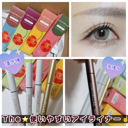 ベルベットライナー/LUMIURGLAS/リキッドアイライナーを使ったクチコミ(1枚目)