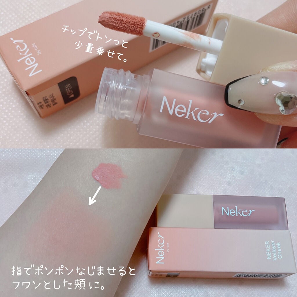 FXクリーム/Neker /化粧下地を使ったクチコミ(6枚目)