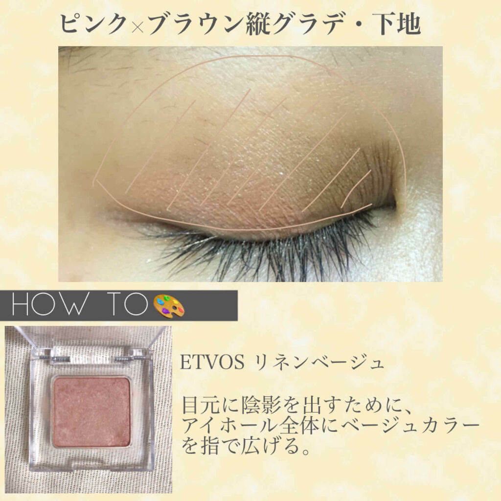 ヴィセ アヴァン シングルアイカラー/Visée/単色アイシャドウを使ったクチコミ（2枚目）