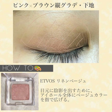 ヴィセ アヴァン シングルアイカラー/Visée/単色アイシャドウを使ったクチコミ(2枚目)