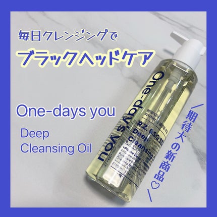 ワンデイズユー ディープクレンジグオイル/One-day's you/オイルクレンジングを使ったクチコミ(1枚目)