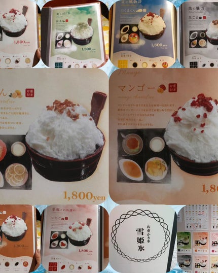 ひろちゃん on LIPS 「雪姫氷渋谷にあるお重のかき氷🟩🟥🟨雪姫氷🟩🟥🟨お友達に誘われて..」(9枚目)