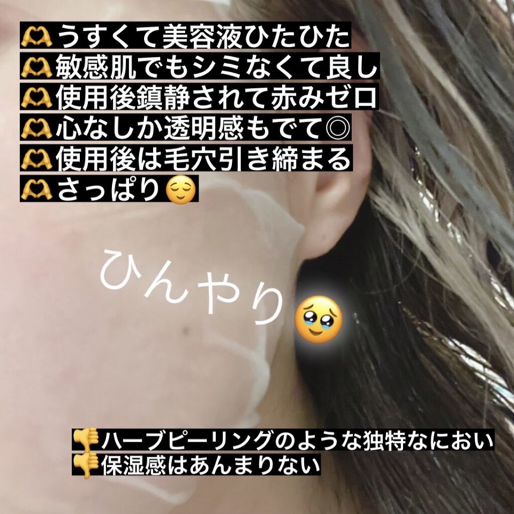 クリアエッセンスマスク/ピュレア/シートマスク・パックを使ったクチコミ（2枚目）