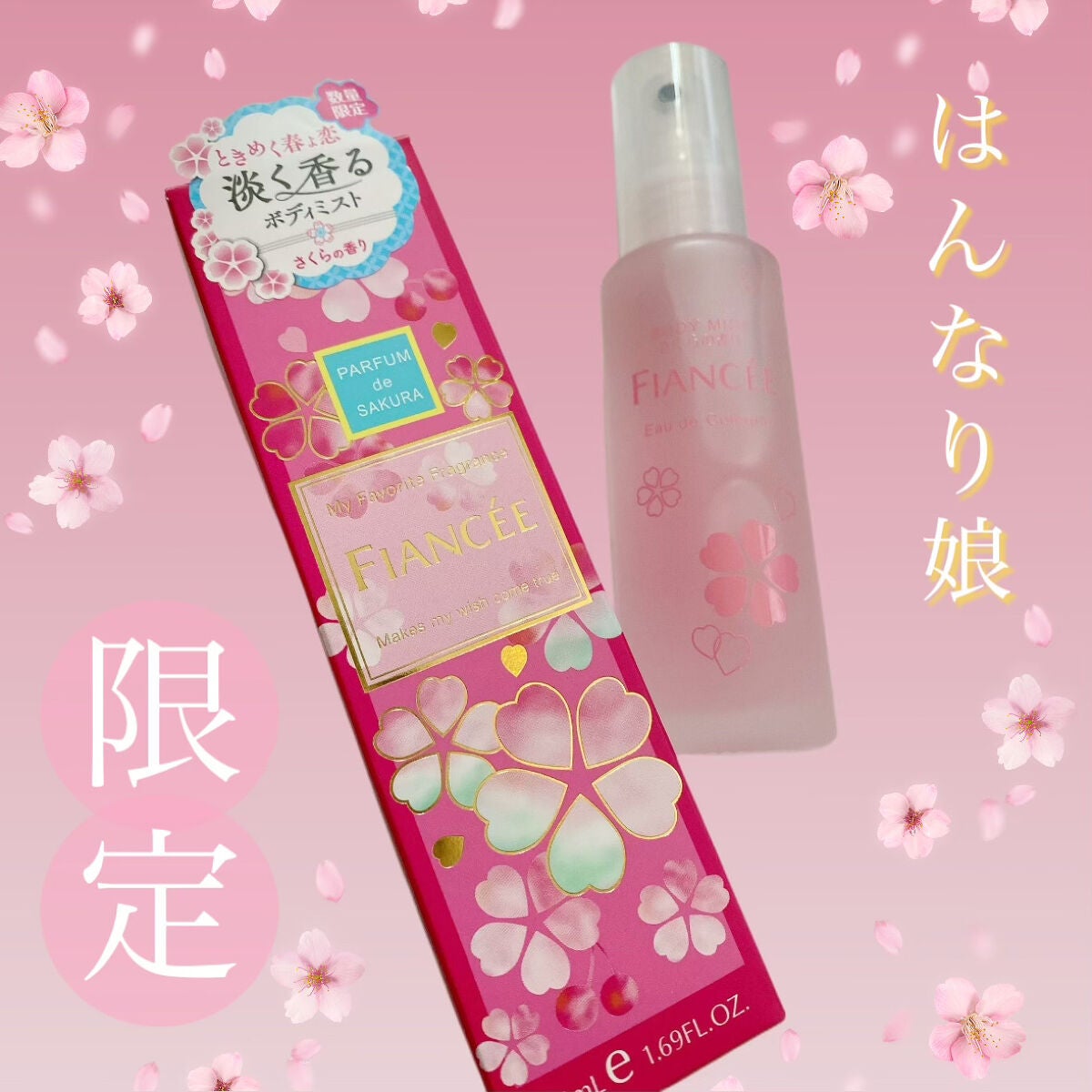 ボディミスト さくらの香り N/フィアンセ/香水(レディース)を使ったクチコミ(1枚目)