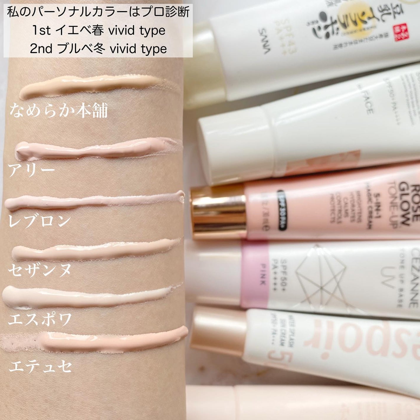 ウォータースプラッシュサンクリーム/espoir/日焼け止め・UVケアを使ったクチコミ(5枚目)