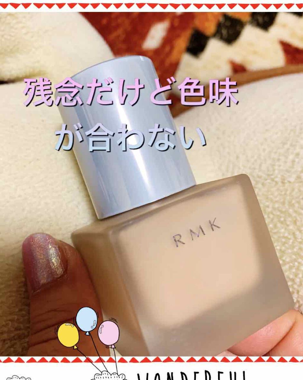RMK ジェルクリーミィファンデーション/RMK/クリーム・エマルジョンファンデーションを使ったクチコミ（2枚目）
