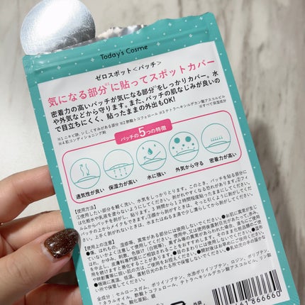ゼロスポットパッチ/Today’s Cosme/にきびパッチを使ったクチコミ(4枚目)