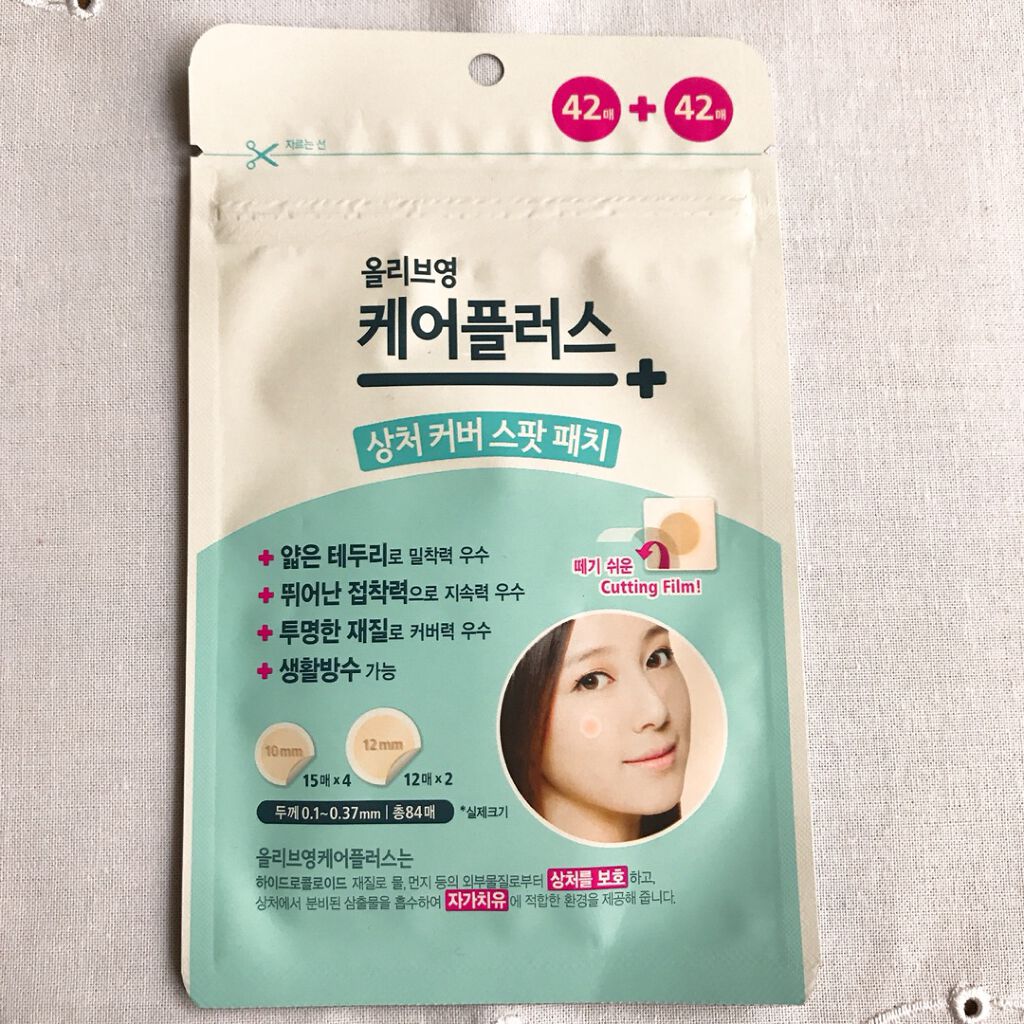 オリーブヤング ケアプラス/Olive Young/その他を使ったクチコミ（1枚目）