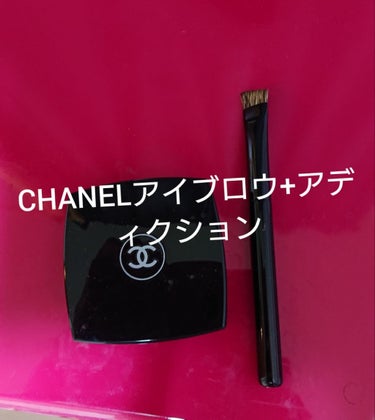 ラ パレット スルスィル ドゥ シャネル/CHANEL/パウダーアイブロウを使ったクチコミ（1枚目）