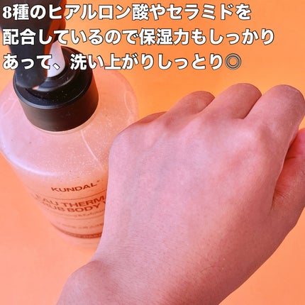 スパスクラブボディーウォッシュ/KUNDAL/ボディソープを使ったクチコミ(6枚目)