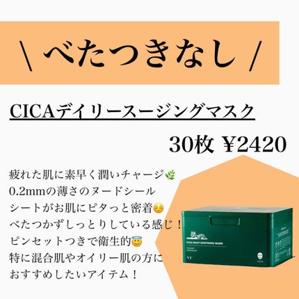 のんさん(コスメ、美容) on LIPS 「こんばんは、のんさんです🍃今回はフェイスパックまとめ!😇..」(9枚目)