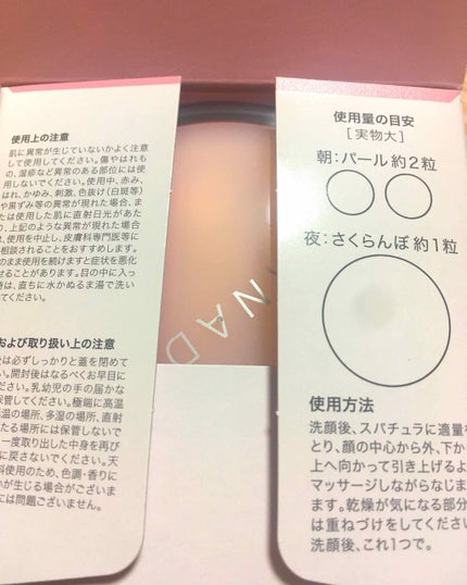 プレミアリフト オールインワン/CANADEL/オールインワン化粧品を使ったクチコミ(2枚目)