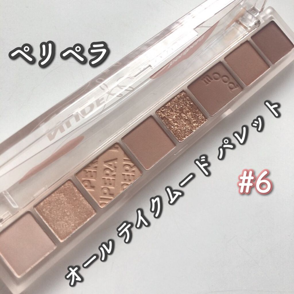オール テイク ムード パレット(24AD)/PERIPERA/アイシャドウパレットを使ったクチコミ（3枚目）