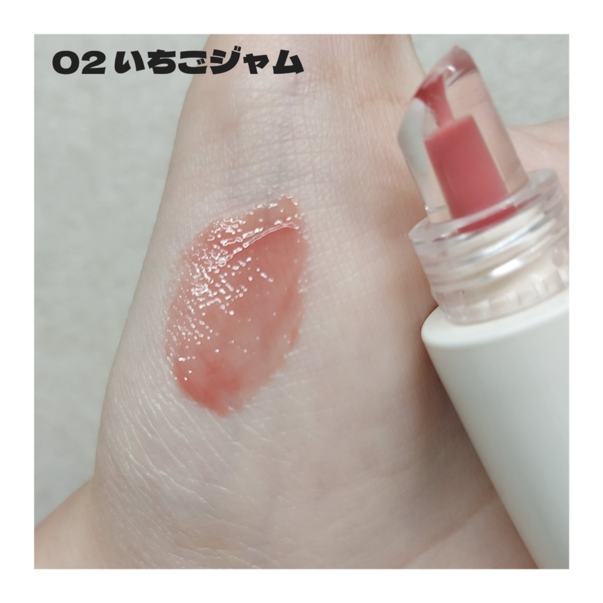 JUDYDOLL ぷるジュレチューブグロス/JUDYDOLL/リップグロスを使ったクチコミ（3枚目）