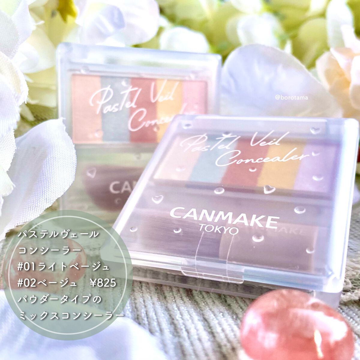 マーメイドスキンジェルUV/キャンメイク/日焼け止めジェルを使ったクチコミ（2枚目）