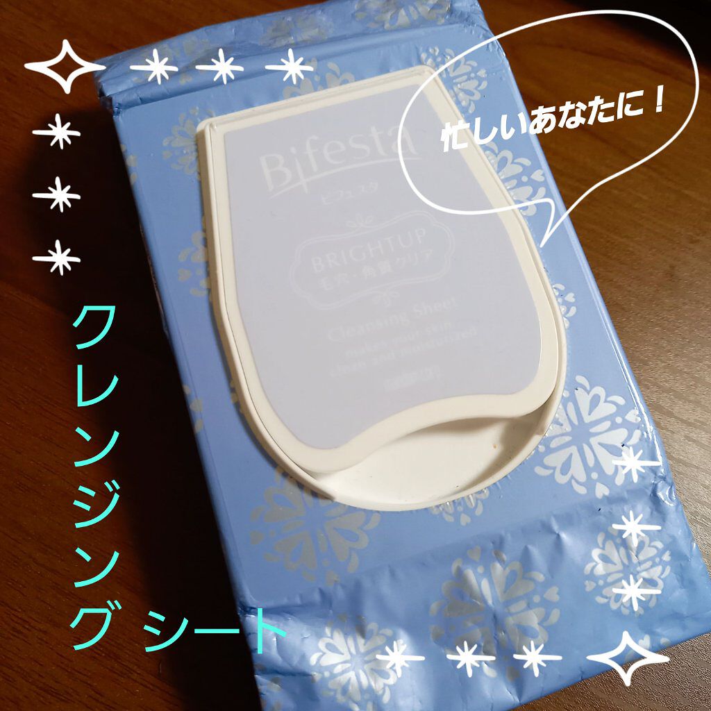 ミセラークレンジングシート ブライトアップ/ビフェスタ/クレンジングシートを使ったクチコミ（1枚目）