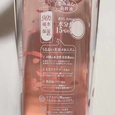 ウォーターコンク モイスト シャンプー（桜ver.)/ヘアトリートメント(桜ver.) シャンプー340ml/ululis/シャンプー・コンディショナーを使ったクチコミ（2枚目）