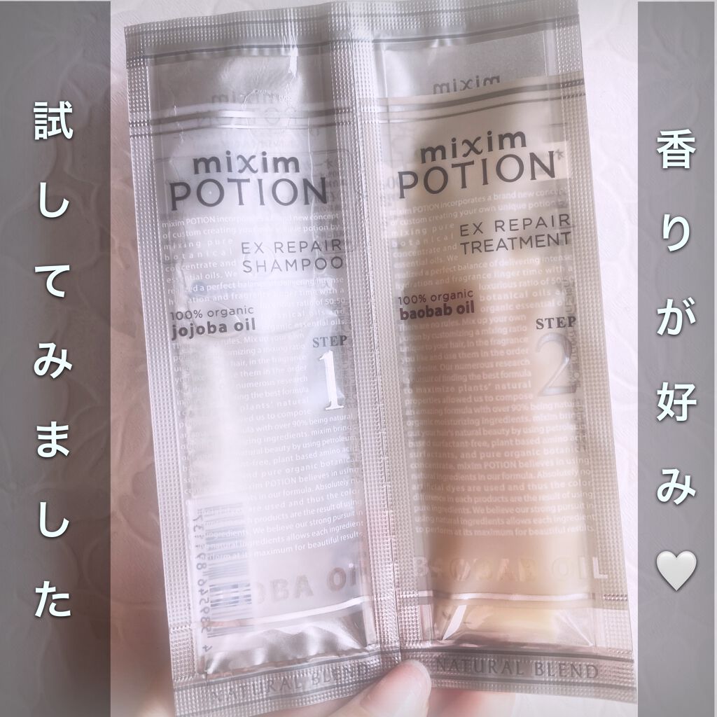リペアシャンプー/ヘアトリートメント/mixim POTION/シャンプー・コンディショナーを使ったクチコミ(1枚目)