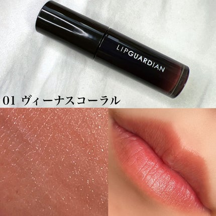 グロウラッピングティント/LIPGUARDIAN/リップティントを使ったクチコミ(4枚目)