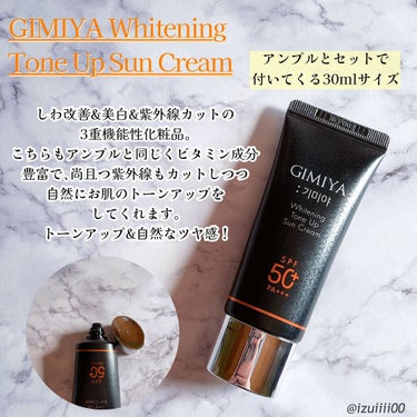 GIMIYA 美白アンプルセット/TONYMOLY/美容液を使ったクチコミ（3枚目）