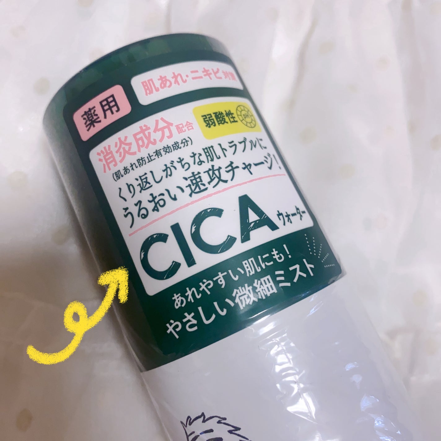薬用 CICA ウォーターミスト/タイガレイド/ミスト状化粧水を使ったクチコミ(4枚目)