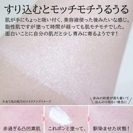 プロテクティング プライマー/PAUL & JOE BEAUTE/化粧下地を使ったクチコミ(7枚目)