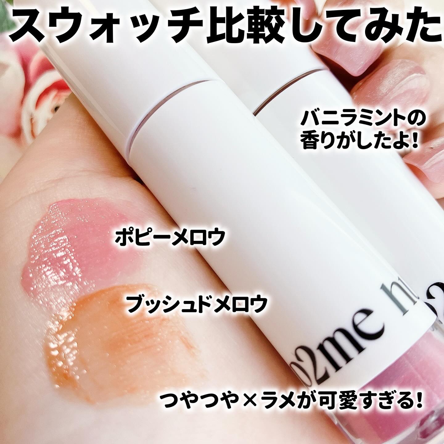 アップトゥーミー　ハグマイリップ　カラーロックプランパー/up2me/リッププランパーを使ったクチコミ（3枚目）