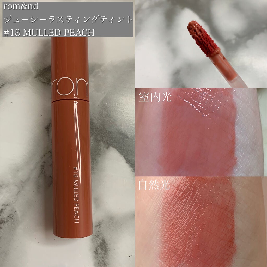 ジューシーラスティングティント/rom&nd/リップティントを使ったクチコミ(2枚目)