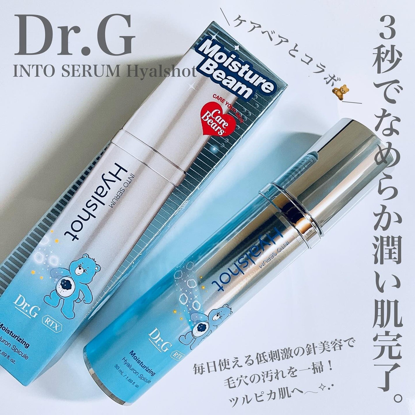 RTXセラム ヒアルショット/Dr.G/美容液を使ったクチコミ(2枚目)