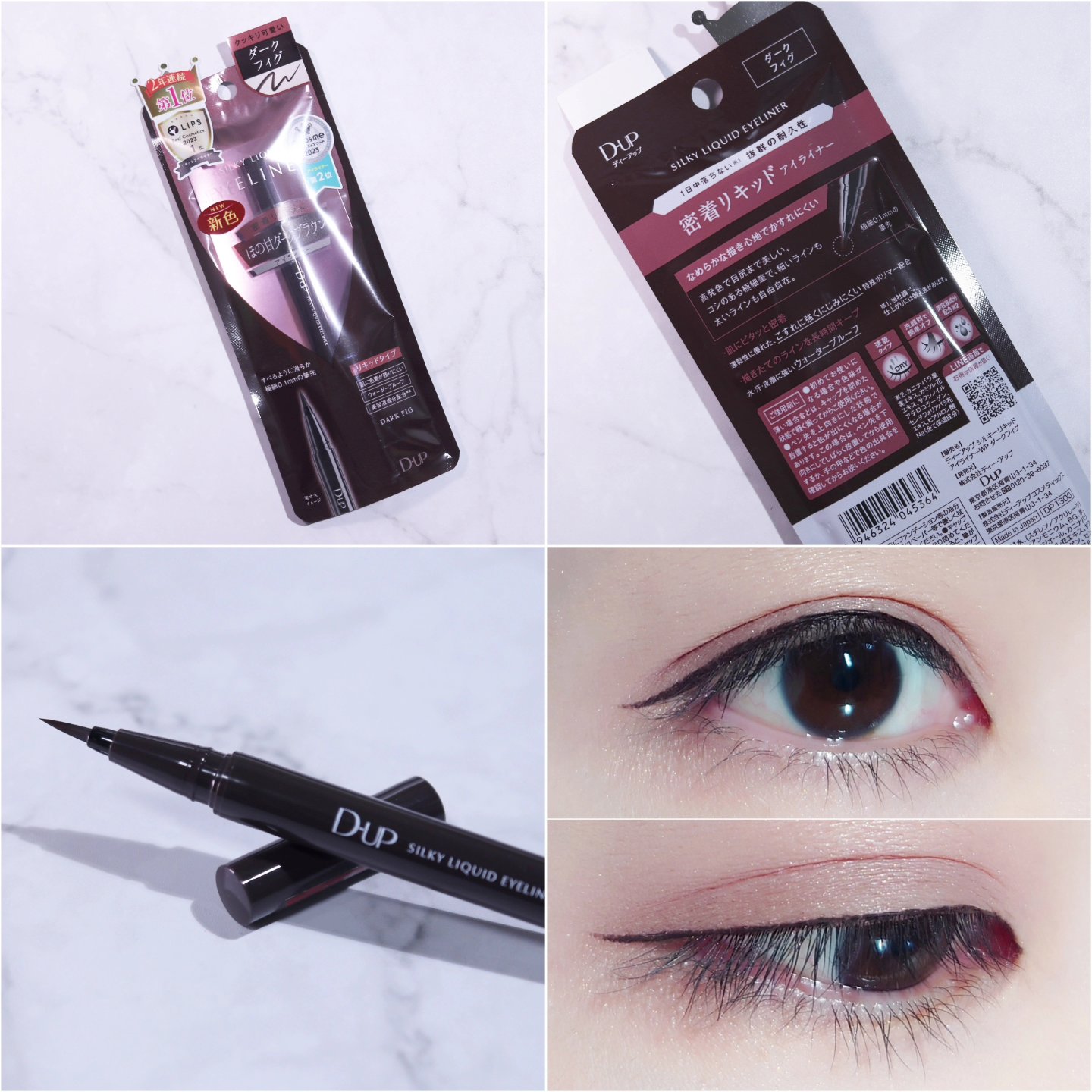 シルキーリキッドアイライナーWP/D-UP/リキッドアイライナーを使ったクチコミ（1枚目）
