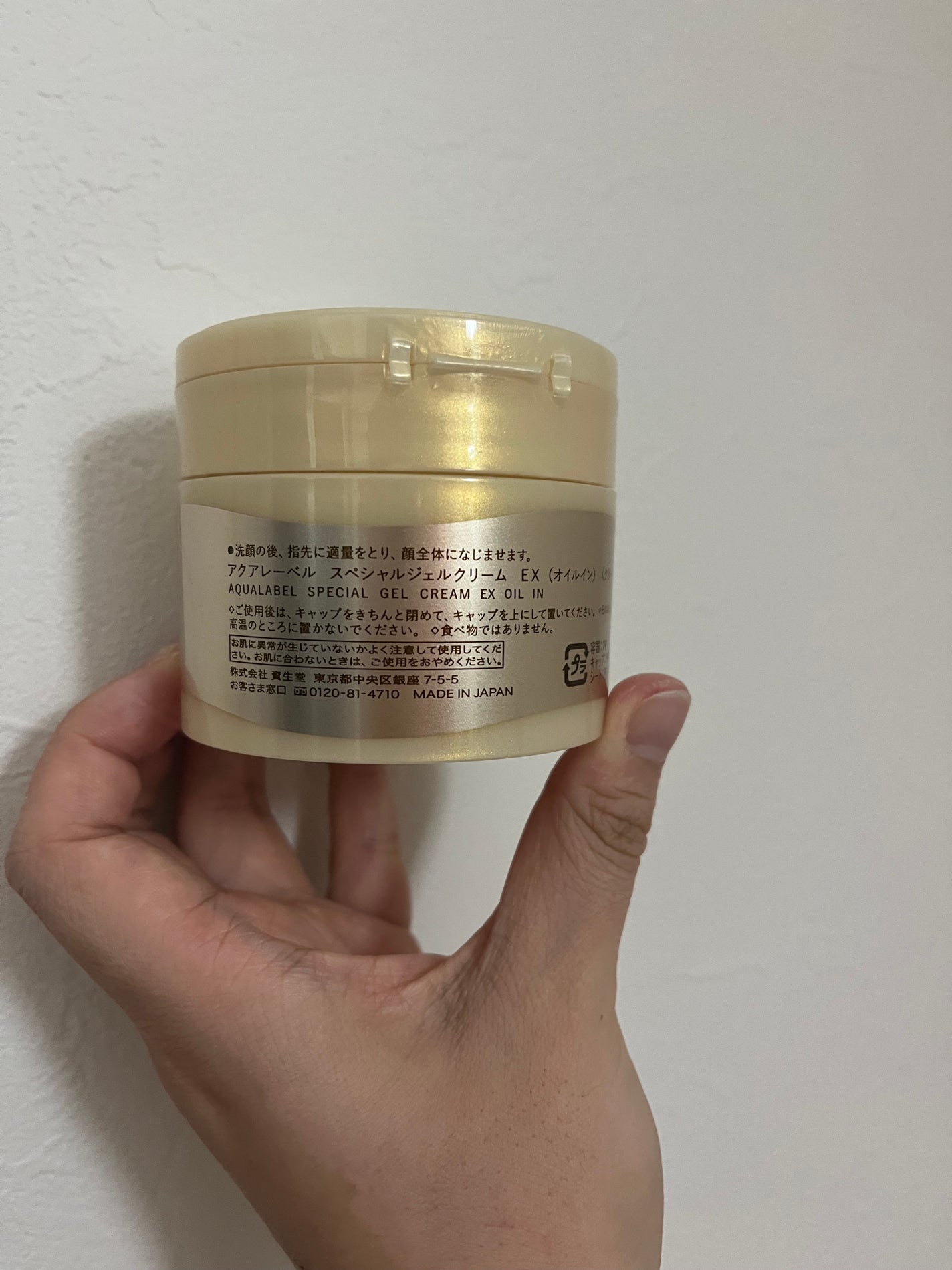 スペシャルジェルクリーム EX (オイルイン)/アクアレーベル/オールインワン化粧品を使ったクチコミ(2枚目)