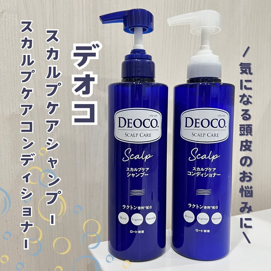 デオコ スカルプケアシャンプー/コンディショナー/DEOCO(デオコ)/市販シャンプーを使ったクチコミ(1枚目)
