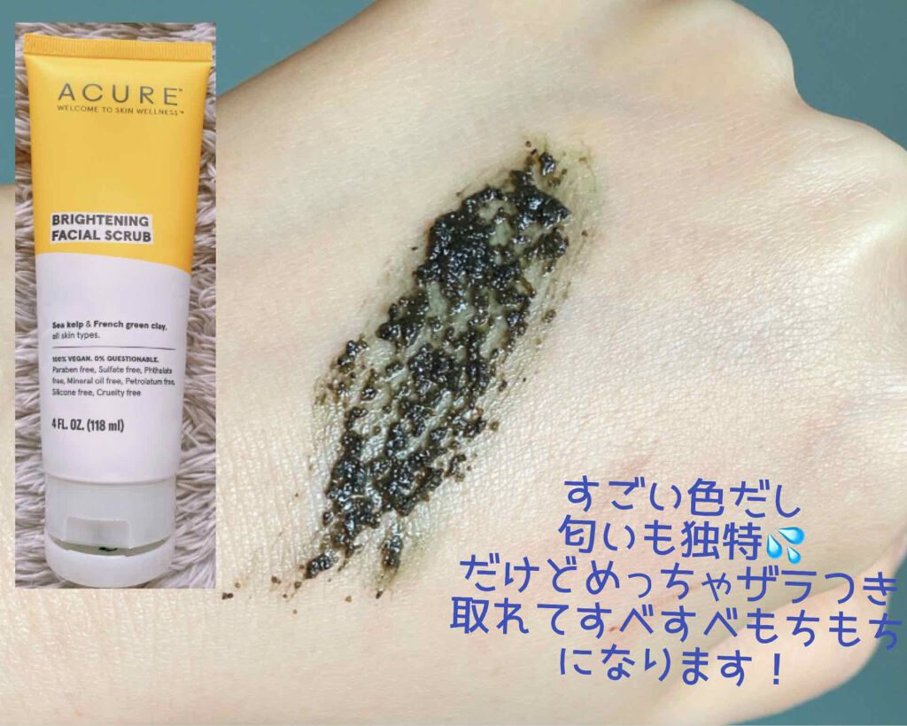 ブリリアントリーブライトニング フェイシャルスクラブ/アキュア/スクラブ・ゴマージュを使ったクチコミ(2枚目)