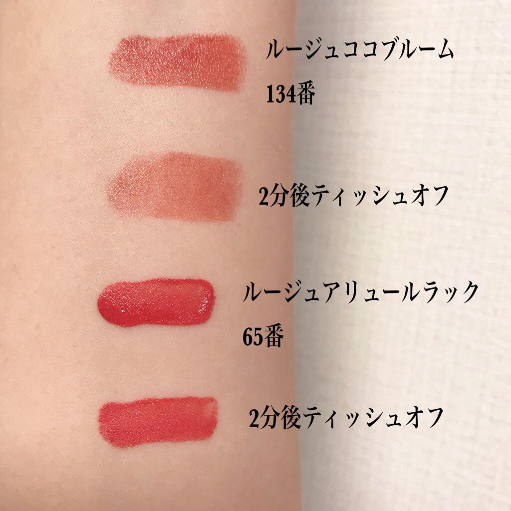ルージュ ココ ブルーム /CHANEL/口紅を使ったクチコミ（2枚目）