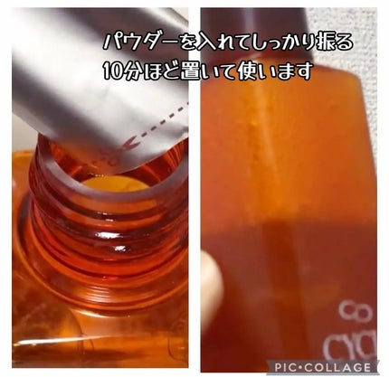 エンリッチ ローション/サイクルプラス/化粧水を使ったクチコミ(2枚目)