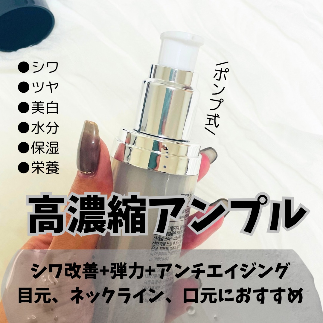 ショッキングソルムアンプル/Label Young/美容液を使ったクチコミ（3枚目）