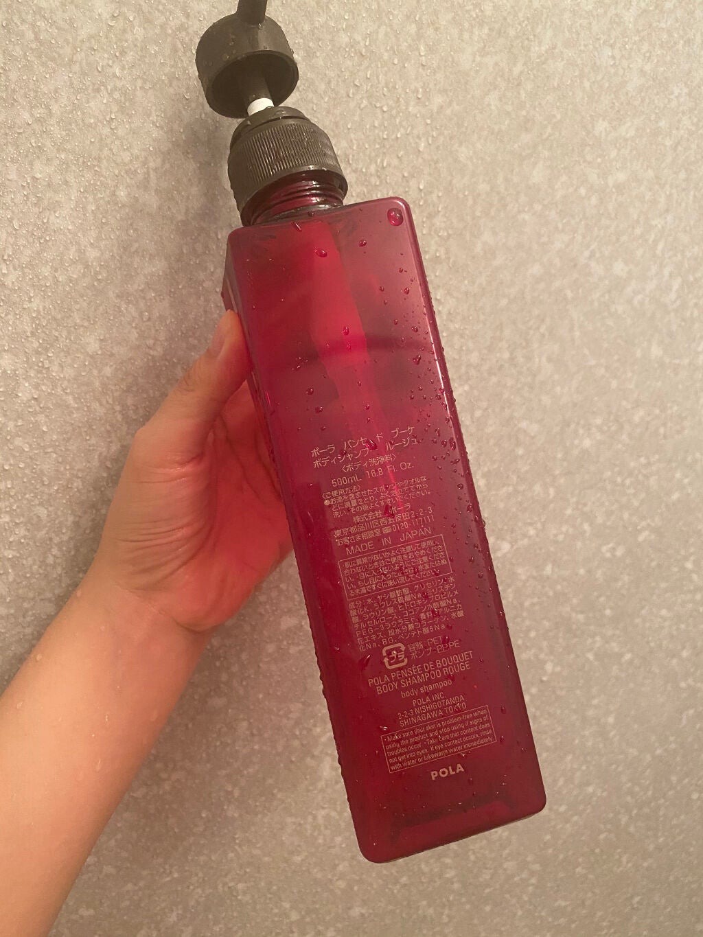 パンセ ド ブーケ ボディシャンプー(ルージュ)/パンセ ド ブーケ/ボディソープを使ったクチコミ(2枚目)