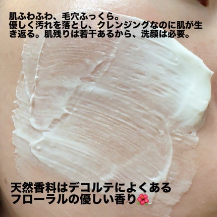 AQ ミリオリティ リペア クレンジングクリーム n/DECORTÉ/クレンジングクリームを使ったクチコミ(6枚目)