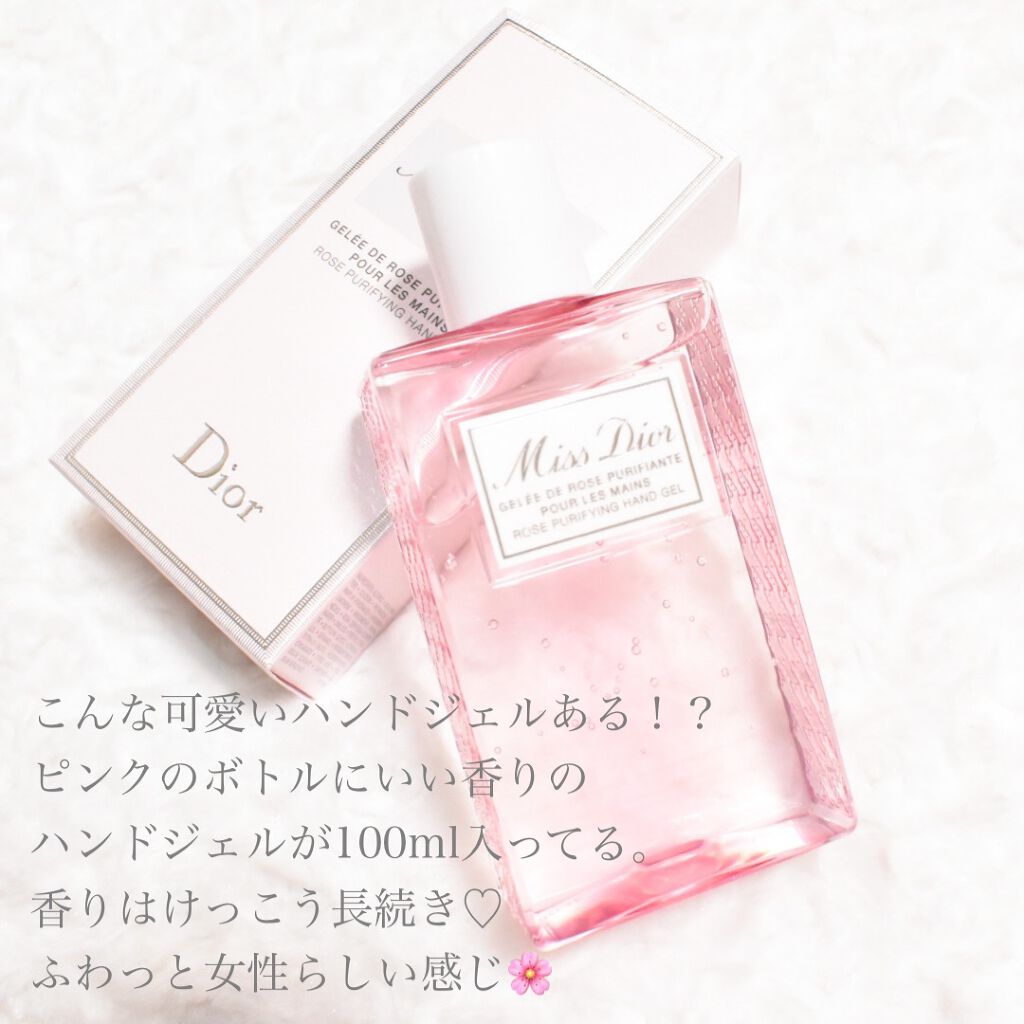 ミス ディオール ハンド ジェル/Dior/ハンドジェルを使ったクチコミ(2枚目)