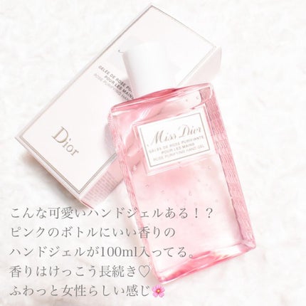 ミス ディオール ハンド ジェル/Dior/ハンドジェルを使ったクチコミ(2枚目)