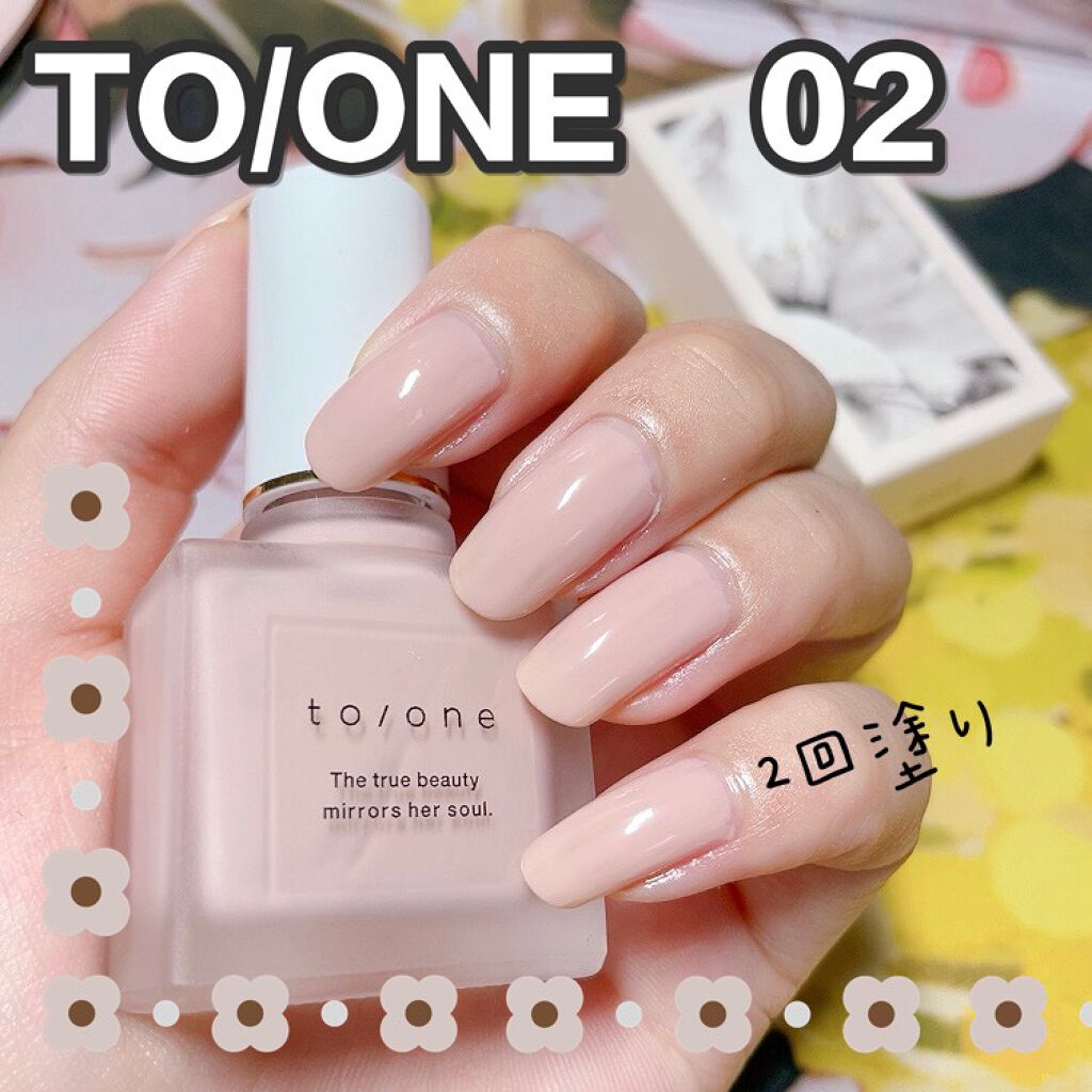 ネイルポリッシュ/to/one/マニキュアを使ったクチコミ(1枚目)