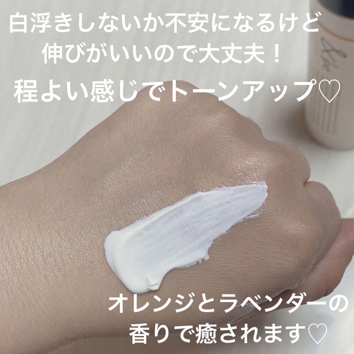 &be UVミルク スタンダード 120g/＆be/日焼け止めミルクを使ったクチコミ（2枚目）