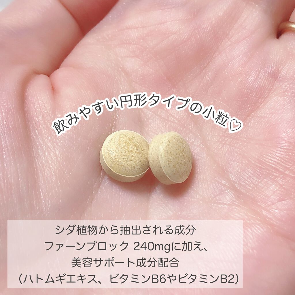 ヘリオホワイト/ロート製薬/美容サプリメントを使ったクチコミ(2枚目)